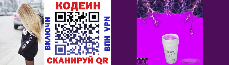 Кодеиновый сироп Lean напиток Lean (лин)  ОМГ ОМГ вход  Истра 